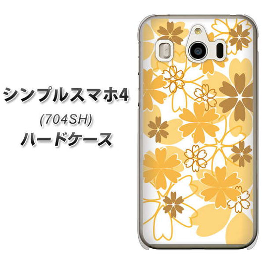 SoftBank シンプルスマホ4 704SH 高画質仕上げ 背面印刷 ハードケース【VA959 重なり合う花 オレンジ】