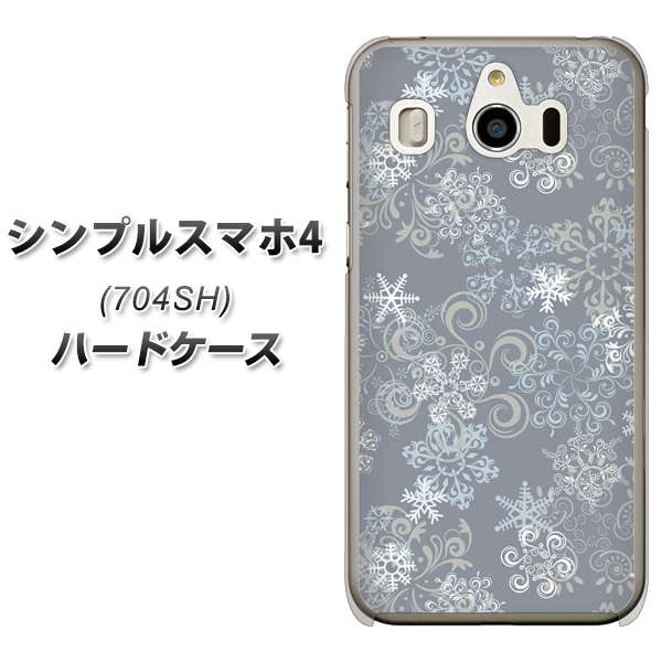SoftBank シンプルスマホ4 704SH 高画質仕上げ 背面印刷 ハードケース【XA801 雪の結晶】