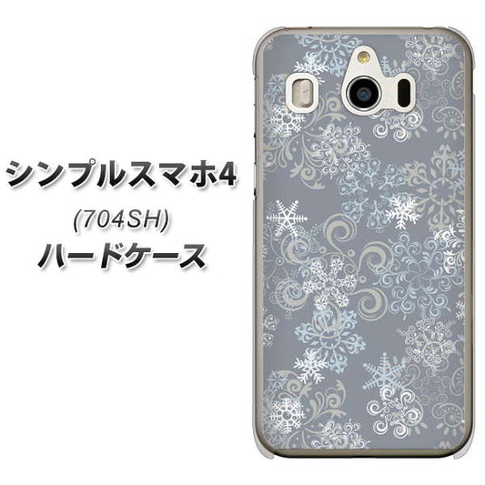 SoftBank シンプルスマホ4 704SH 高画質仕上げ 背面印刷 ハードケース【XA801 雪の結晶】