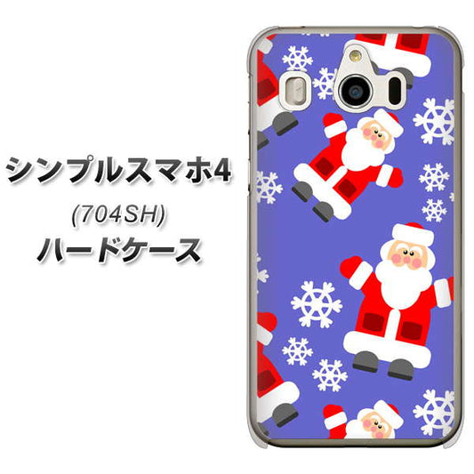SoftBank シンプルスマホ4 704SH 高画質仕上げ 背面印刷 ハードケース【XA804 Welcomeサンタさん】