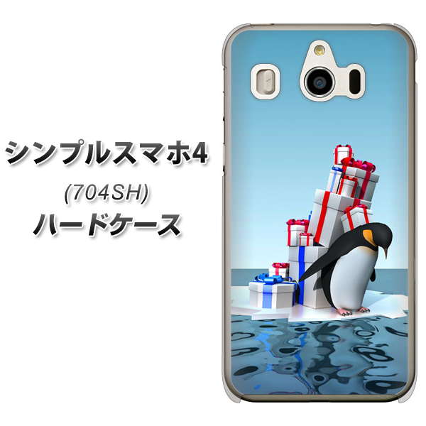 SoftBank シンプルスマホ4 704SH 高画質仕上げ 背面印刷 ハードケース【XA805 人気者は辛い…】