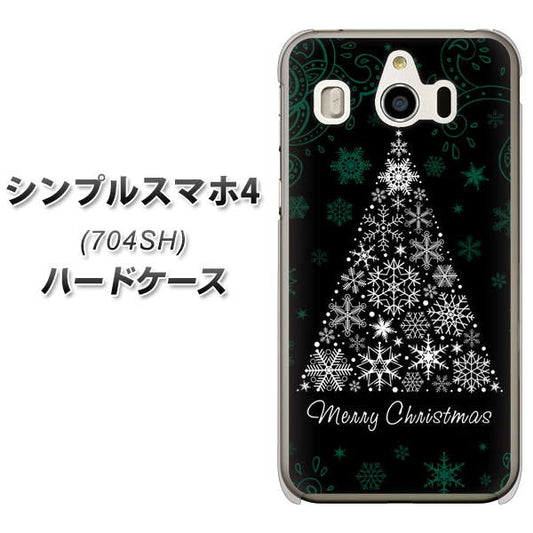 SoftBank シンプルスマホ4 704SH 高画質仕上げ 背面印刷 ハードケース【XA808 聖なるツリー】