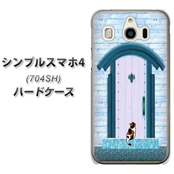 SoftBank シンプルスマホ4 704SH 高画質仕上げ 背面印刷 ハードケース【YA953 石ドア03 素材クリア】