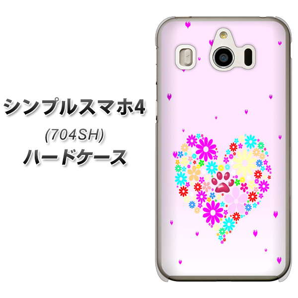 SoftBank シンプルスマホ4 704SH 高画質仕上げ 背面印刷 ハードケース【YA954 ハート01 素材ホワイト】