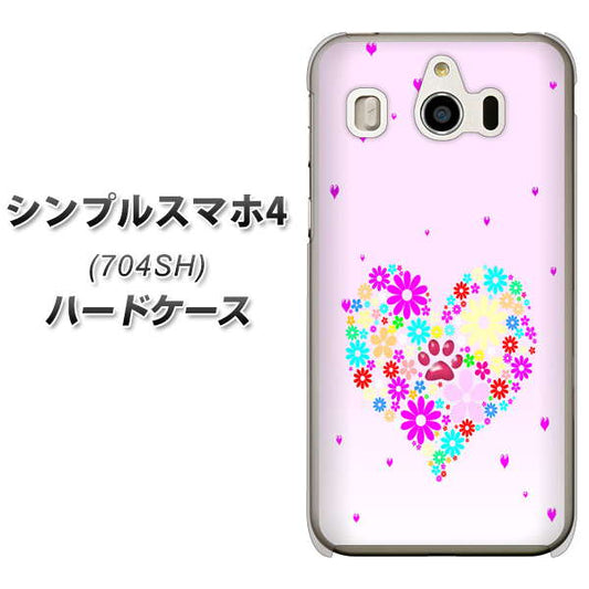 SoftBank シンプルスマホ4 704SH 高画質仕上げ 背面印刷 ハードケース【YA954 ハート01 素材ホワイト】