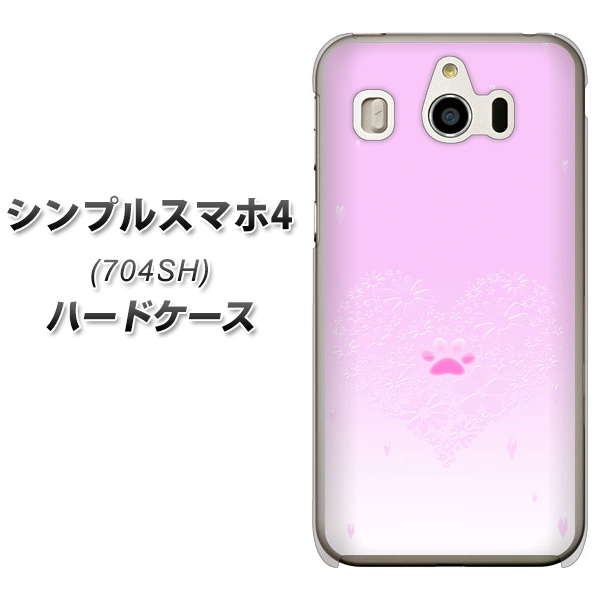 SoftBank シンプルスマホ4 704SH 高画質仕上げ 背面印刷 ハードケース【YA955 ハート02 素材ホワイト】