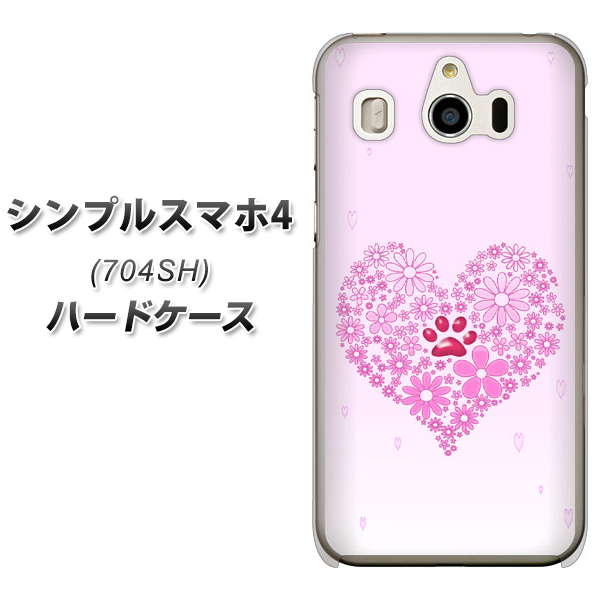 SoftBank シンプルスマホ4 704SH 高画質仕上げ 背面印刷 ハードケース【YA956 ハート03 素材クリア】