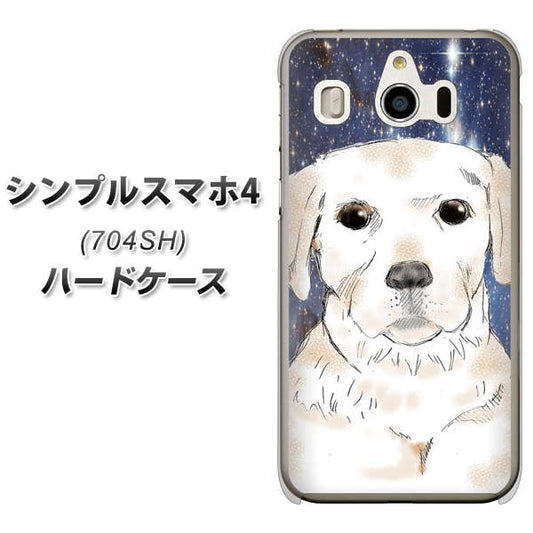 SoftBank シンプルスマホ4 704SH 高画質仕上げ 背面印刷 ハードケース【YD820 ラブラドールレトリバー01】