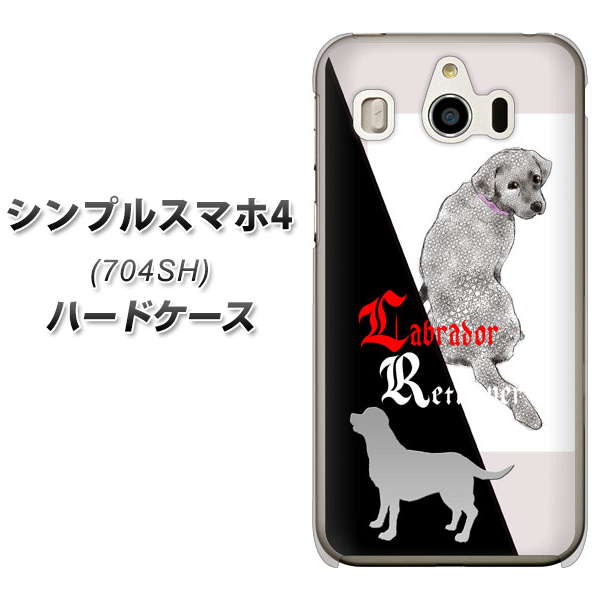 SoftBank シンプルスマホ4 704SH 高画質仕上げ 背面印刷 ハードケース【YD822 ラブラドールレトリバー03】