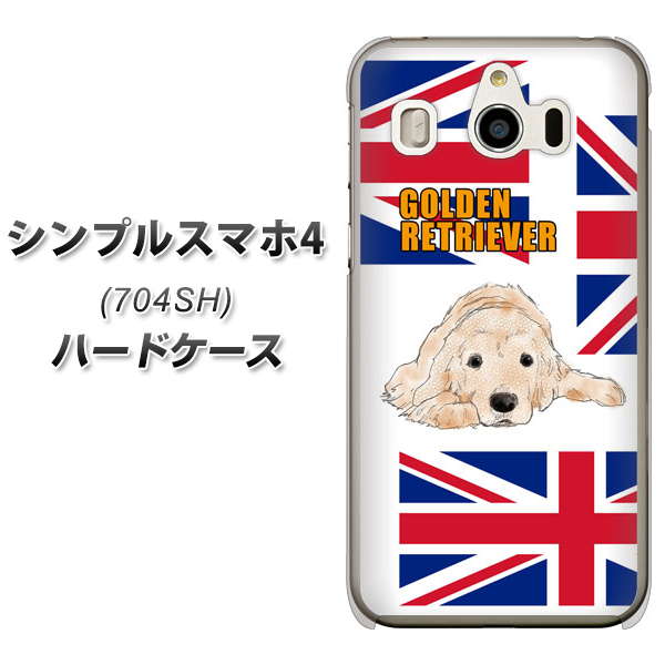 SoftBank シンプルスマホ4 704SH 高画質仕上げ 背面印刷 ハードケース【YD825 ゴールデンレトリバー01】