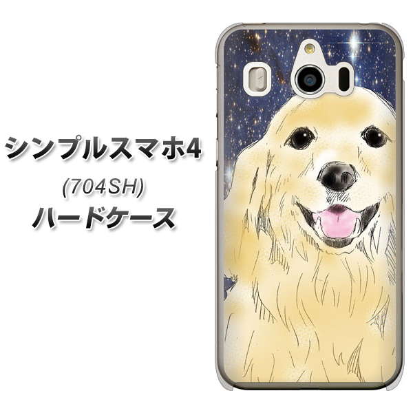 SoftBank シンプルスマホ4 704SH 高画質仕上げ 背面印刷 ハードケース【YD828 ゴールデンレトリバー04】
