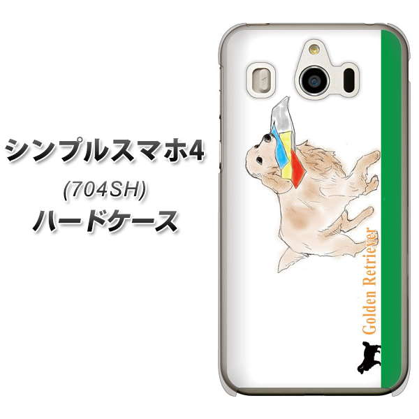 SoftBank シンプルスマホ4 704SH 高画質仕上げ 背面印刷 ハードケース【YD829 ゴールデンレトリバー05】