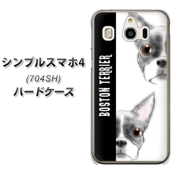 SoftBank シンプルスマホ4 704SH 高画質仕上げ 背面印刷 ハードケース【YD850 ボストンテリア01】