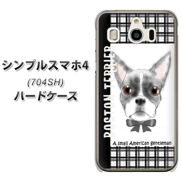 SoftBank シンプルスマホ4 704SH 高画質仕上げ 背面印刷 ハードケース【YD851 ボストンテリア02】