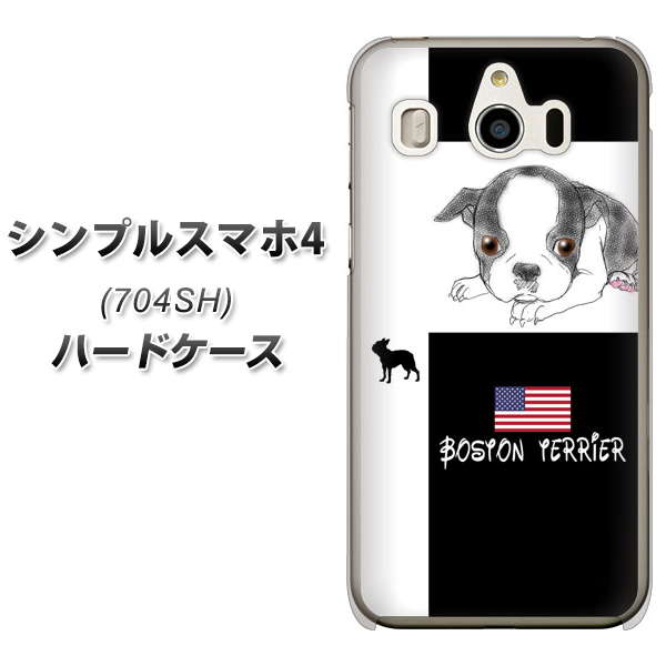 SoftBank シンプルスマホ4 704SH 高画質仕上げ 背面印刷 ハードケース【YD854 ボストンテリア05】
