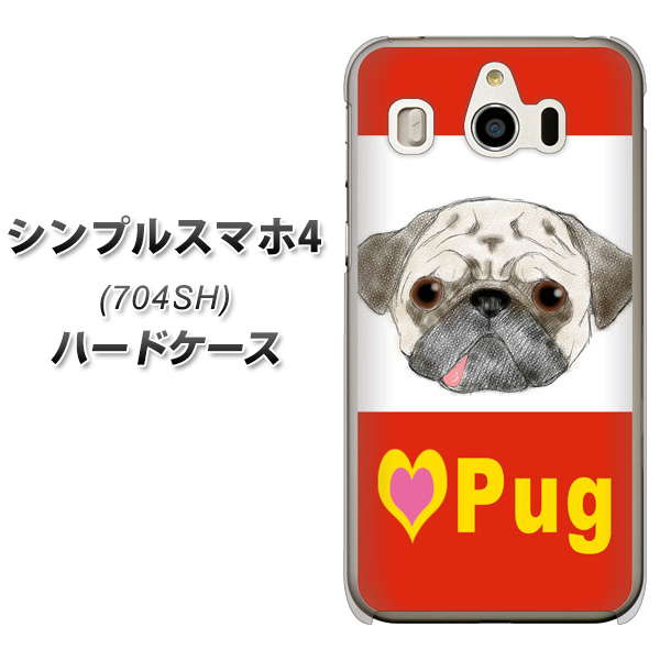 SoftBank シンプルスマホ4 704SH 高画質仕上げ 背面印刷 ハードケース【YD856 パグ02】