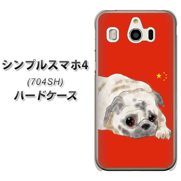 SoftBank シンプルスマホ4 704SH 高画質仕上げ 背面印刷 ハードケース【YD857 パグ03】