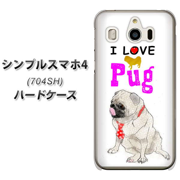 SoftBank シンプルスマホ4 704SH 高画質仕上げ 背面印刷 ハードケース【YD858 パグ04】