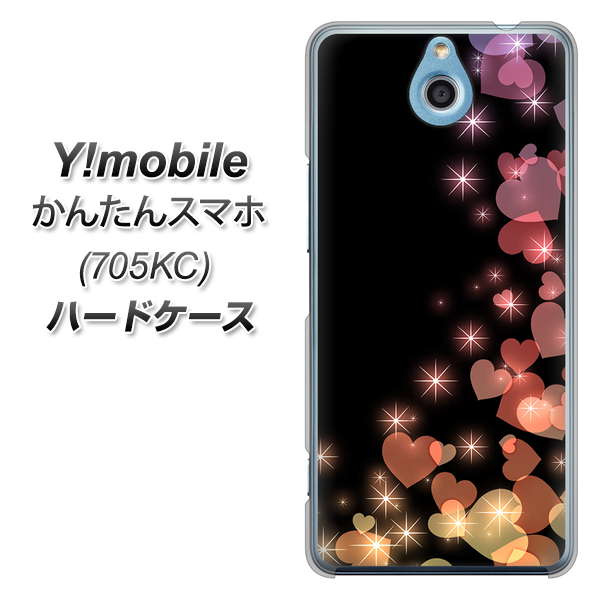 Y!mobile かんたんスマホ 705KC 高画質仕上げ 背面印刷 ハードケース【020 夜のきらめきハート】