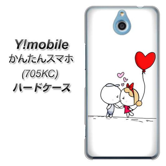 Y!mobile かんたんスマホ 705KC 高画質仕上げ 背面印刷 ハードケース【025 小さな恋の物語】