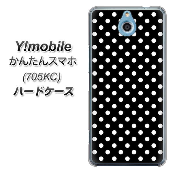 Y!mobile かんたんスマホ 705KC 高画質仕上げ 背面印刷 ハードケース【059 シンプル柄(水玉) ブラック】