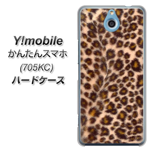 Y!mobile かんたんスマホ 705KC 高画質仕上げ 背面印刷 ハードケース【069 ヒョウ(茶)黒ベース】
