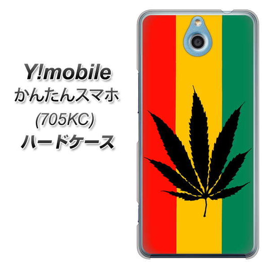 Y!mobile かんたんスマホ 705KC 高画質仕上げ 背面印刷 ハードケース【083 大麻ラスタカラー】