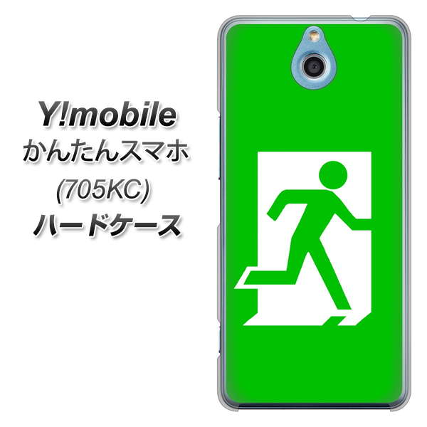 Y!mobile かんたんスマホ 705KC 高画質仕上げ 背面印刷 ハードケース【163 非常口】