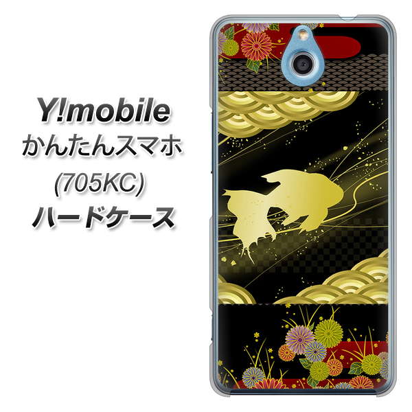 Y!mobile かんたんスマホ 705KC 高画質仕上げ 背面印刷 ハードケース【174 天の川の金魚】