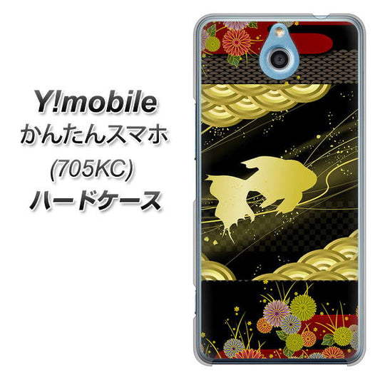 Y!mobile かんたんスマホ 705KC 高画質仕上げ 背面印刷 ハードケース【174 天の川の金魚】