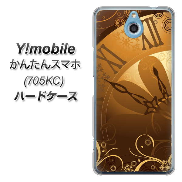 Y!mobile かんたんスマホ 705KC 高画質仕上げ 背面印刷 ハードケース【185 時を刻む針】