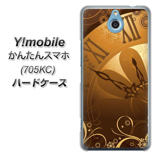 Y!mobile かんたんスマホ 705KC 高画質仕上げ 背面印刷 ハードケース【185 時を刻む針】
