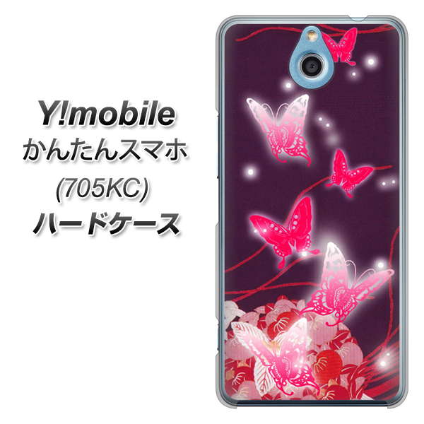 Y!mobile かんたんスマホ 705KC 高画質仕上げ 背面印刷 ハードケース【251 紅の蝶】