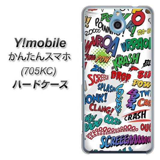 Y!mobile かんたんスマホ 705KC 高画質仕上げ 背面印刷 ハードケース【271 アメリカン キャッチコピー】