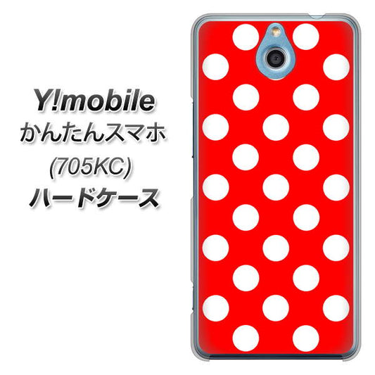 Y!mobile かんたんスマホ 705KC 高画質仕上げ 背面印刷 ハードケース【331 シンプル柄(水玉)レッドBig】