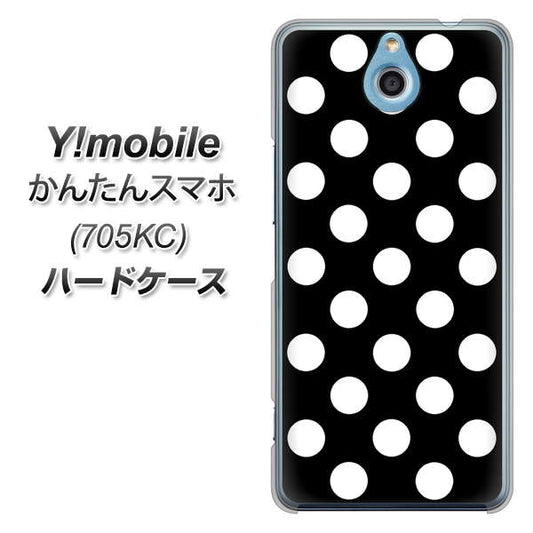 Y!mobile かんたんスマホ 705KC 高画質仕上げ 背面印刷 ハードケース【332 シンプル柄(水玉)ブラックBig】