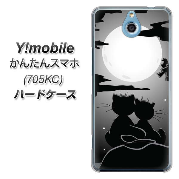 Y!mobile かんたんスマホ 705KC 高画質仕上げ 背面印刷 ハードケース【342 月夜の二人】