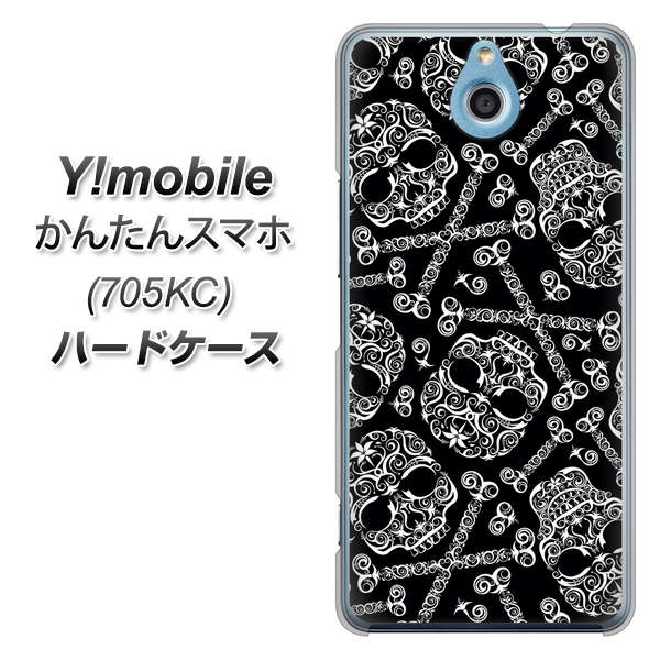 Y!mobile かんたんスマホ 705KC 高画質仕上げ 背面印刷 ハードケース【363 ドクロの刺青】
