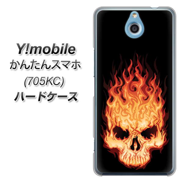 Y!mobile かんたんスマホ 705KC 高画質仕上げ 背面印刷 ハードケース【364 ドクロの怒り】