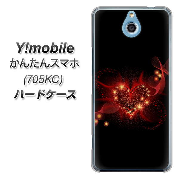 Y!mobile かんたんスマホ 705KC 高画質仕上げ 背面印刷 ハードケース【382 ハートの創生】