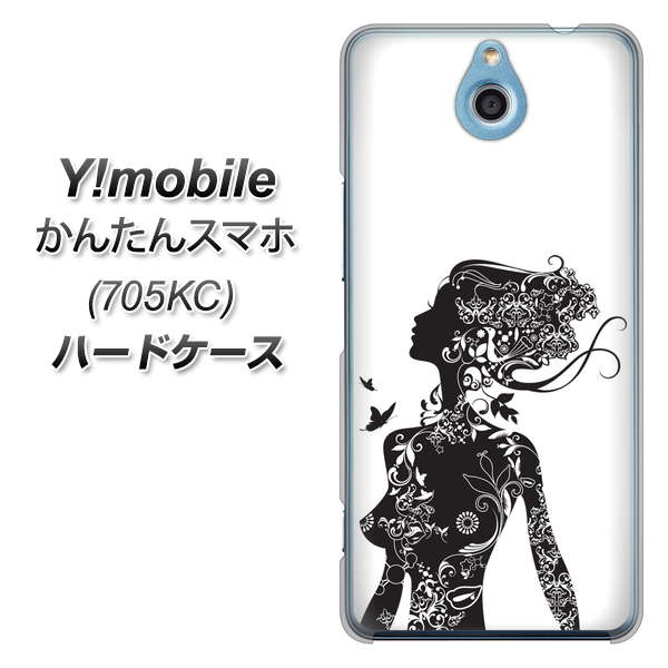 Y!mobile かんたんスマホ 705KC 高画質仕上げ 背面印刷 ハードケース【384 ボディアート】