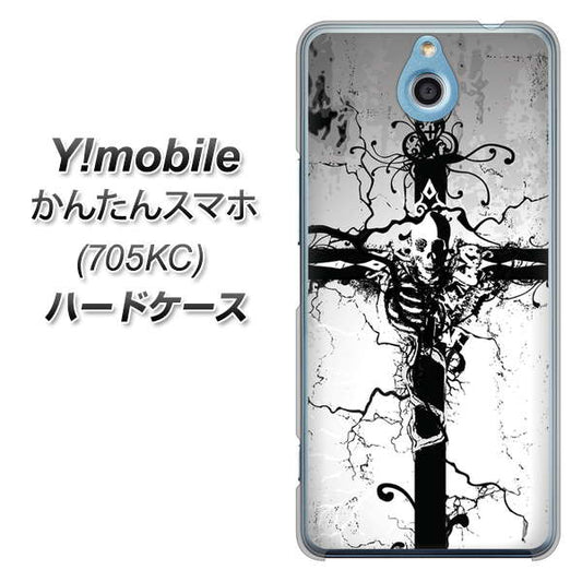 Y!mobile かんたんスマホ 705KC 高画質仕上げ 背面印刷 ハードケース【432 張付の骸】