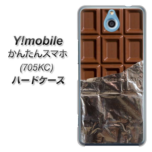 Y!mobile かんたんスマホ 705KC 高画質仕上げ 背面印刷 ハードケース【451 板チョコ】