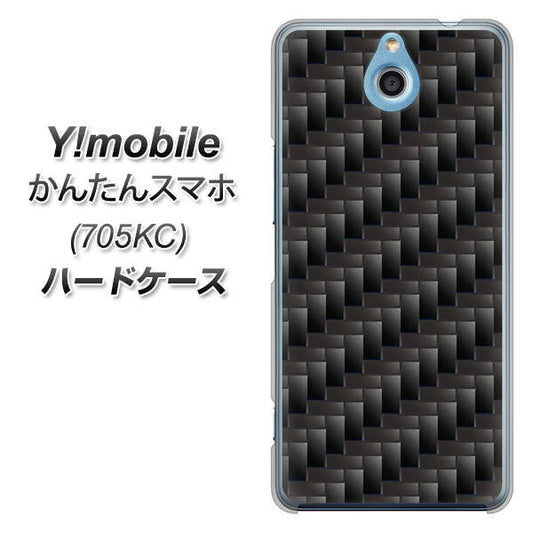 Y!mobile かんたんスマホ 705KC 高画質仕上げ 背面印刷 ハードケース【461 カーボン】