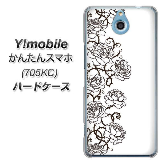 Y!mobile かんたんスマホ 705KC 高画質仕上げ 背面印刷 ハードケース【467 イバラ】