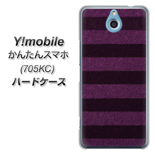 Y!mobile かんたんスマホ 705KC 高画質仕上げ 背面印刷 ハードケース【533 極太ボーダーPR&NV】