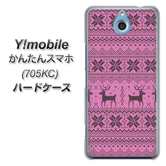 Y!mobile かんたんスマホ 705KC 高画質仕上げ 背面印刷 ハードケース【543 シンプル絵パープル】