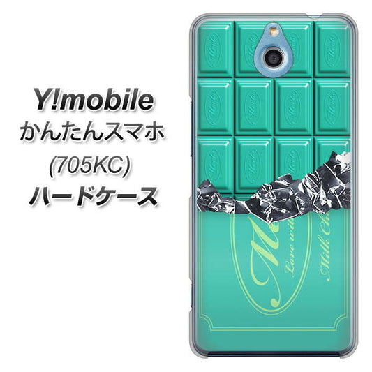 Y!mobile かんたんスマホ 705KC 高画質仕上げ 背面印刷 ハードケース【554 板チョコ-ミント】