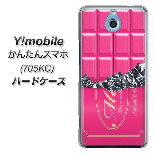 Y!mobile かんたんスマホ 705KC 高画質仕上げ 背面印刷 ハードケース【555 板チョコ-ストロベリー】
