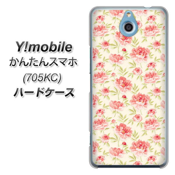 Y!mobile かんたんスマホ 705KC 高画質仕上げ 背面印刷 ハードケース【593 北欧の小花S】